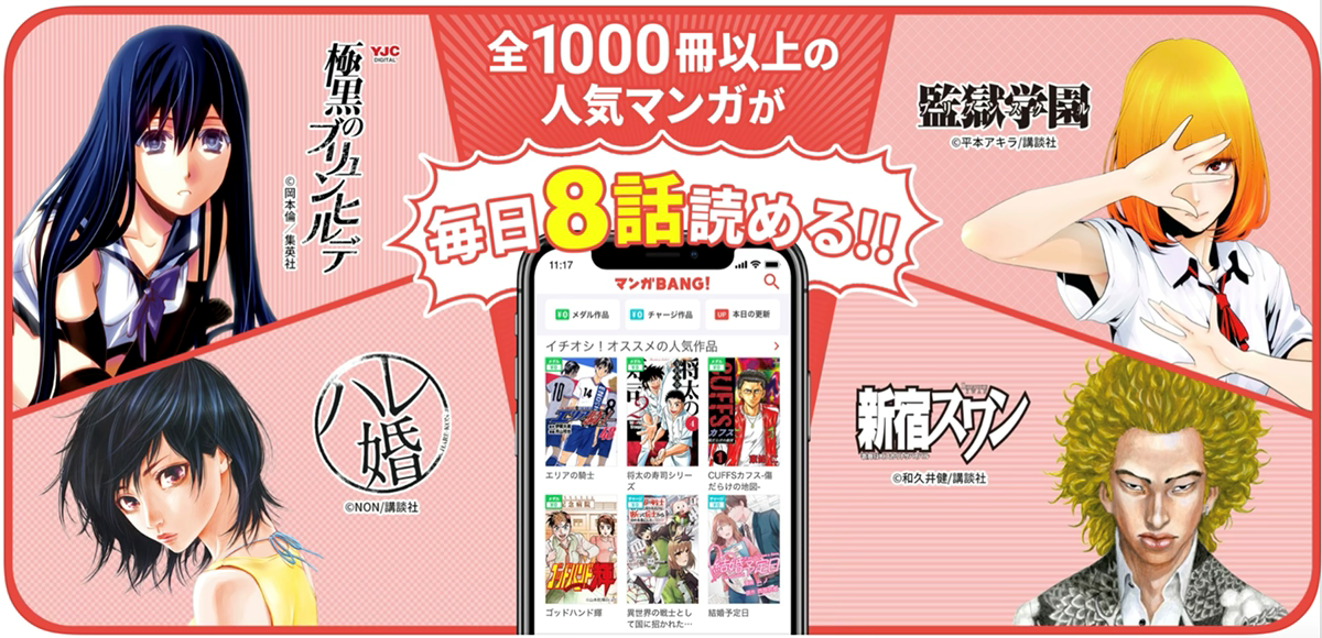 閉鎖？】漫画1000（manga1000）の代わりにおすすめの後継アプリ・サービス8選