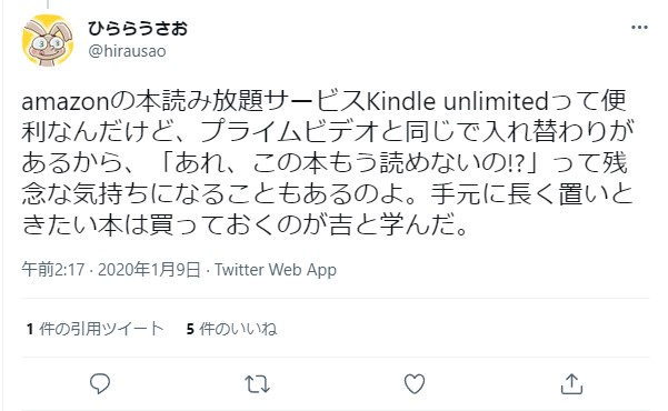 Kindle Unlimitedの悪い口コミ6
