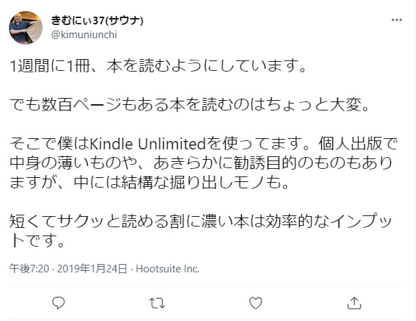 Kindle Unlimitedの良い口コミ8 